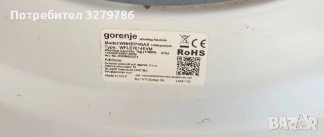 Пералня Gorenje , снимка 4 - Перални - 54181592