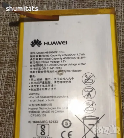 Батерия за таблет  Huawei MediaPad T3 8.0 KOB-L09 отлична, снимка 2 - Таблети - 55450569