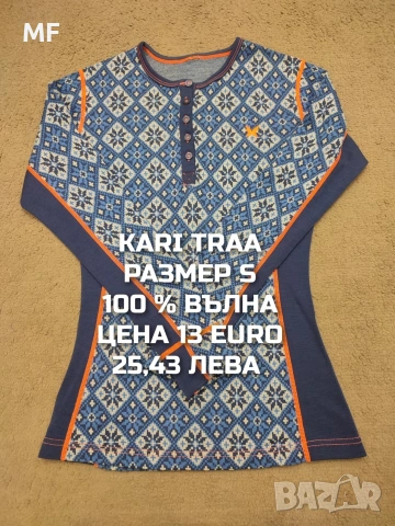 МЕРИНО ВЪЛНА ЗА ЖЕНИ В РАЗМЕР S, снимка 16 - Спортни екипи - 54758224