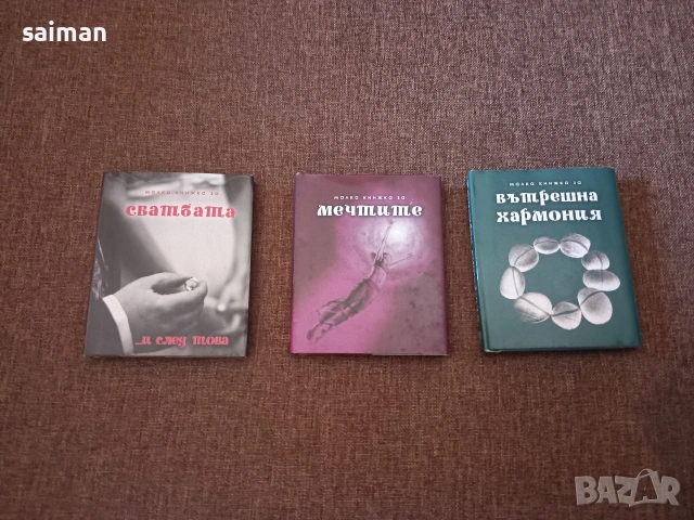 книги-5евро, снимка 16 - Други - 53967259