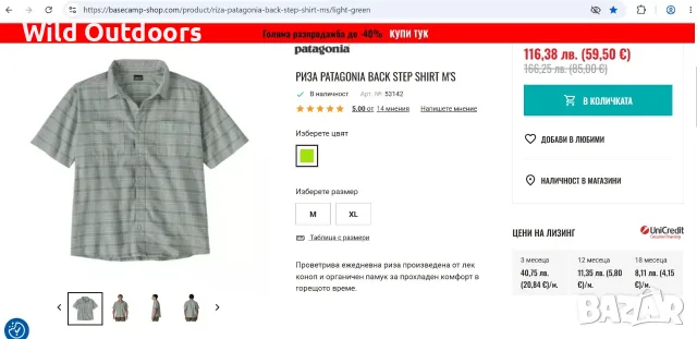 PATAGONIA Back Step Shirt - мъжка риза с къс ръкав, размер L, снимка 2 - Ризи - 55472115