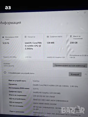 Fujitsu LifeBook E756, снимка 7 - Лаптопи за дома - 55444686