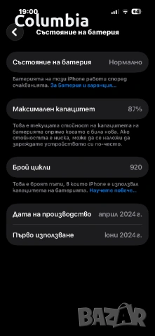 iPhone 15 Pro 256gb, бартер, снимка 6 - Apple iPhone - 53131517