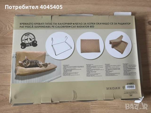 Подарявам легло за котка за радиатор, снимка 2 - За котки - 54608627