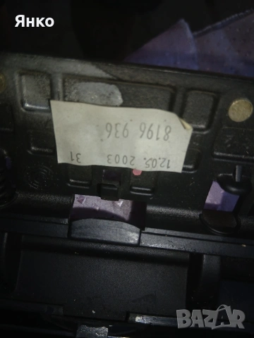 Подлакътник барче БМВ525 Е-39 2.5тд 163к.ц.М-пакет 2003 комби Тоурар автоматик фейслифт, снимка 2 - Части - 55224266