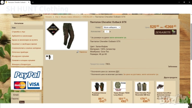 CHEVALIER OUTBACK GTX GORE-TEX Trouser размер 52 / L за лов панталон водонепромокаем - 2569, снимка 2 - Екипировка - 54254388