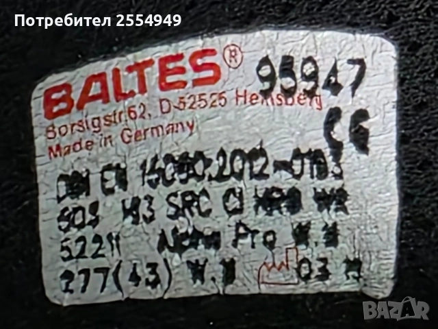 Пожарникарски ботуши Baltes 43 номер, снимка 10 - Мъжки ботуши - 54017111