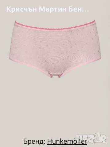 Дамски боксер Hunkemöller – Елегантен модел с панделка