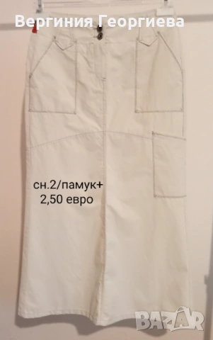 Дълги поли, летни якета и др., р-р S - от 2,00 евро , снимка 4 - Други - 54757471