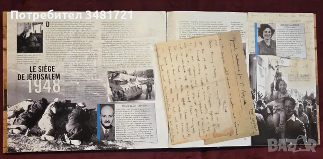 Израел от Теодор Херцел до Пътната карта за мир, снимка 14 - История, политика и общество - 55362866