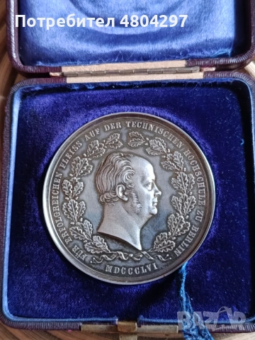 Старинен сребърен награден медал, снимка 4 - Антикварни и старинни предмети - 54460727