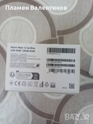 Продавам два телефона REDMI NOTE 12 по 75 евро!, снимка 5 - Xiaomi - 55440600