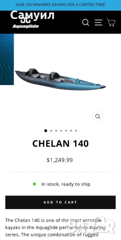 Aquaglide Chelan 140 Каяк – Тандем / 1 човек, Риболов/Разходка, Като нов, снимка 2 - Водни спортове - 54435556