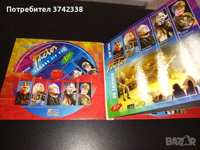 Компакт диск група Фактор - 30 години vip rock, снимка 2 - CD дискове - 54356332