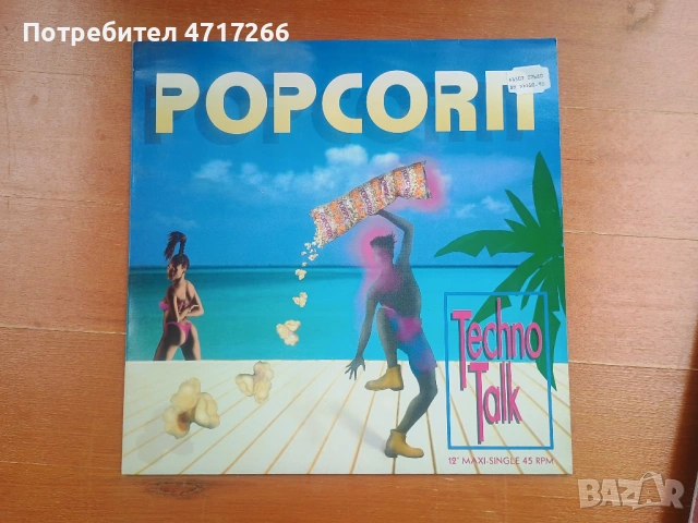 Maxi Single 12" Vinyl KIM WILDE Michael Jackson Prime Time, снимка 12 - Грамофонни плочи - 54570292