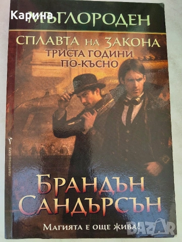 Книги по 10 евро, снимка 4 - Художествена литература - 54904698
