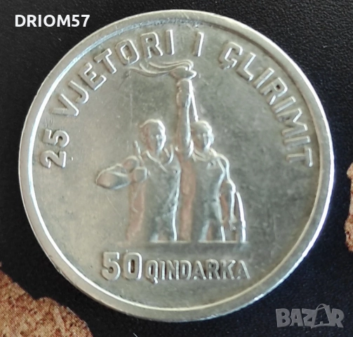 Монета Албания -1 бр › Народна република (1944 -1969)