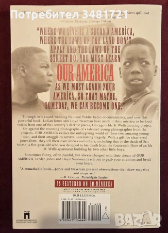 Живот и смърт в южната част на Чикаго / Our America. Life and Death on the South Side of Chicago, снимка 14 - История, политика и общество - 55065596