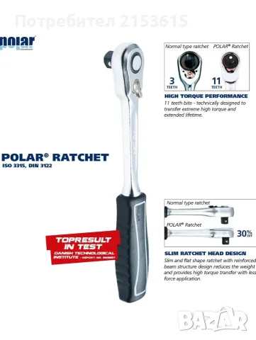 POLAR TOOLS 1/2" гидория 24 части качествени вложки камъни комплект хром ванадий made in Denmark, снимка 5 - Гедорета - 55417833