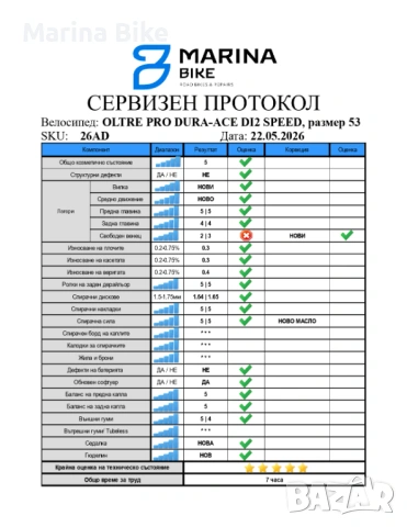 Карбонов аеро шосеен велосипед Bianchi Oltre Pro Dura-Ace Di2 12S Speed 40T | 53, снимка 2 - Велосипеди - 54646005