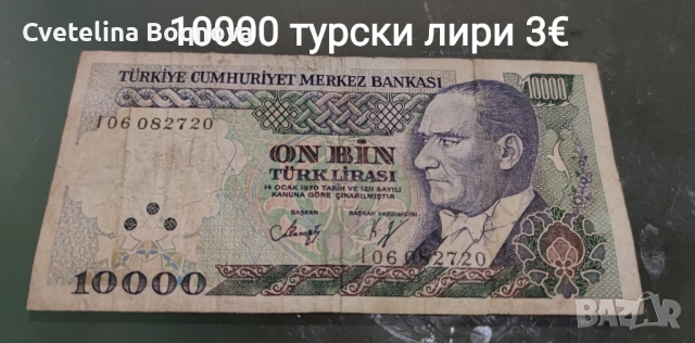 Банкноти, снимка 5 - Нумизматика и бонистика - 54599007