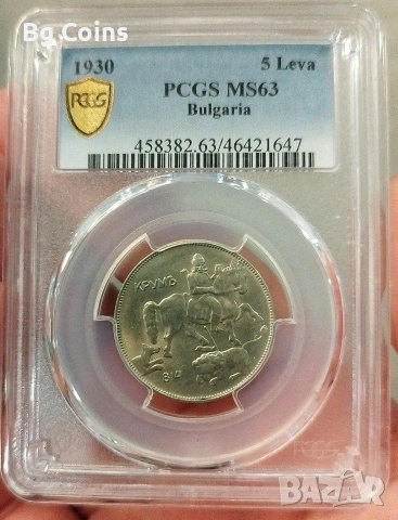 Сертифицирани монети Царство България 1923-1943 PCGS , снимка 15 - Нумизматика и бонистика - 51818314