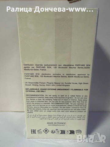 BDK Parfums Gris Charnel EDP 100 ml – нишов унисекс парфюм, снимка 3 - Унисекс парфюми - 54366108