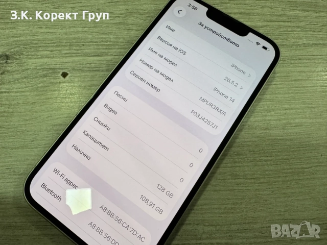 iPhone 14 128GB – 85%, снимка 8 - Apple iPhone - 55548174