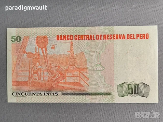 Банкнотa - Перу - 50 интис UNC | 1987г., снимка 2 - Нумизматика и бонистика - 55333960