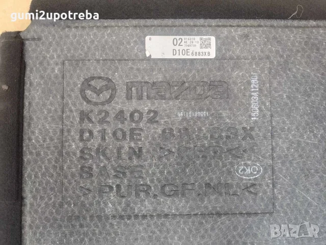Твърд Мокетен Капак Багажник D10E-6883xb Mazda CX3 4х4 77kW 1.5дизел 2015, снимка 3 - Части - 55584995
