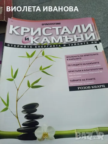 колекция от стоте съкровища на земята., снимка 4 - Колекции - 55618364