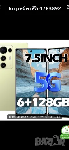 5G Смартфон -6GB памет + 128 GB 7,5 “,Dual SIM Card,Dual Standby,GPS + две години телевизия, снимка 2 - Други - 55416570