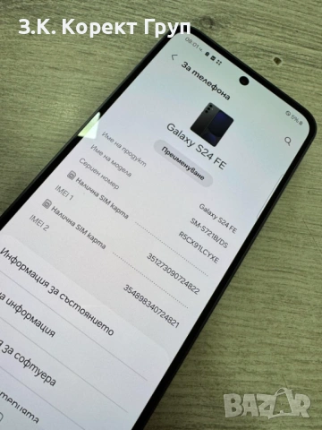 Samsung Galaxy S24 FE 5G 128GB 8GB RAM Dual, снимка 6 - Samsung - 54155362