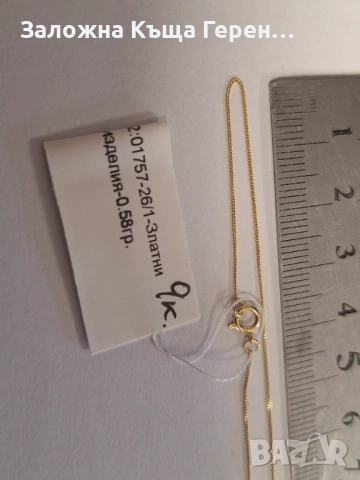 Златен синджир 0,58гр. 9 карата, снимка 2 - Колиета, медальони, синджири - 54178210