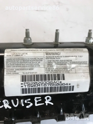 Долен панел под волана за Chrysler Pt Cruiser (2007) P52029338Ac, снимка 2 - Части - 54592432