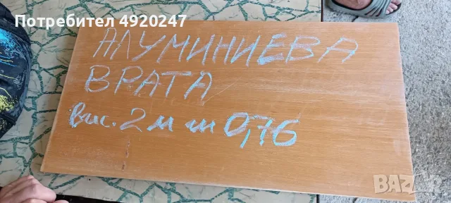 PVC дограма и алуминиеви врати , снимка 5 - Дограми - 55676044