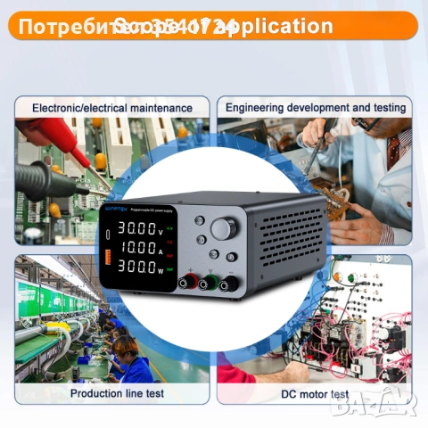 DC лабораторно захранване 30V / 10A с 4-цифрен LED дисплей, снимка 8 - Друга електроника - 54915937