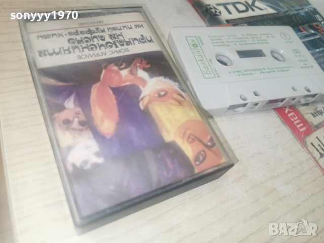 ПРИКАЗКА НА КАСЕТА БАЛКАНТОН-АЛИ БАБА 2806261141H2E7R, снимка 9 - Аудио касети - 55075923