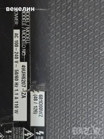 Mainboard EAX66943504 Power board EAX66923201 от LG 49UH6207, снимка 5 - Части и Платки - 55352277
