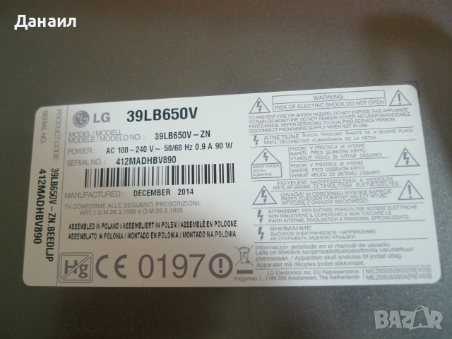 Продавам LG 39LB650V с повреден мейн борд