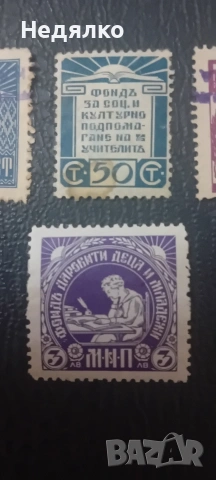 Редки фондови марки,царство България , снимка 2 - Филателия - 54744587