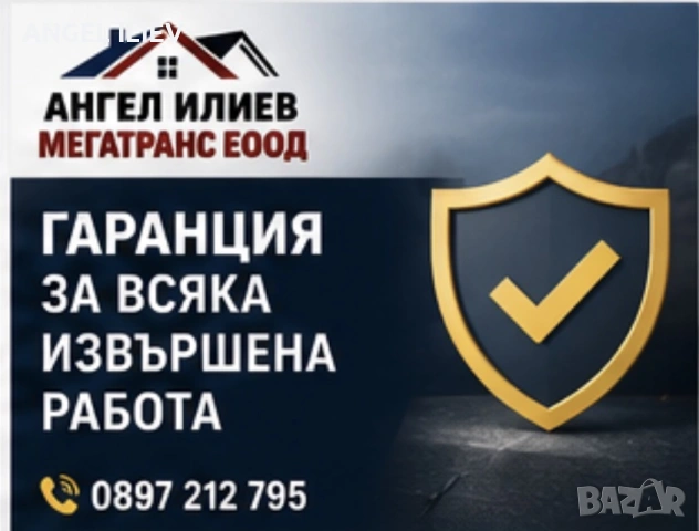 Ремонт на покриви в софия и из цяла бълагрия-без течове и с гаранция!, снимка 6 - Ремонти на покриви - 54618415
