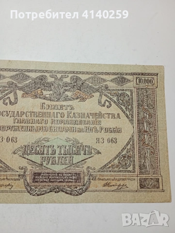 СССР БАНКНОТА , снимка 3 - Нумизматика и бонистика - 54122495