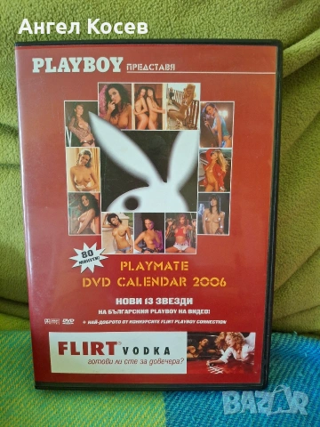 Playboy,Maxim-DVD , снимка 15 - DVD филми - 53999983
