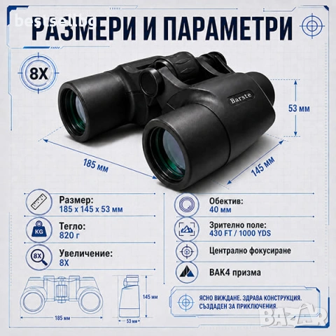 Качествен бинокъл за далечно виждане BARSTE 8X40 наблюдение на птици, снимка 4 - Екипировка - 39981374