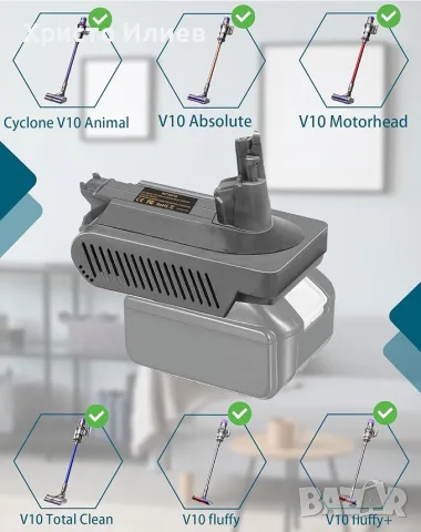 Адаптер за батерия Makita 18V към прахосмукачка Dyson V10, снимка 2 - Прахосмукачки - 55661817