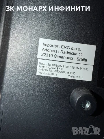 Телевизор VOX LED 32DSA314B /+ дистанционно / НЕ Е СМАРТ!, снимка 9 - Телевизори - 55546478