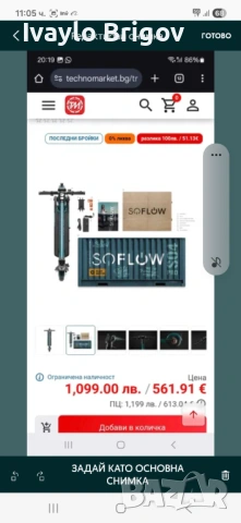 Тротинетка SQ Flow 04