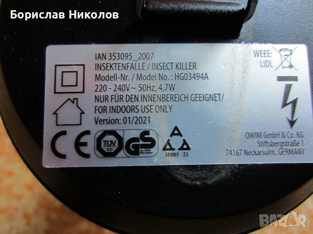 УРЕД ПРОТИВ НАСЕКОМИ С LED ЛАМПА ..., снимка 2 - Други стоки за дома - 55146047