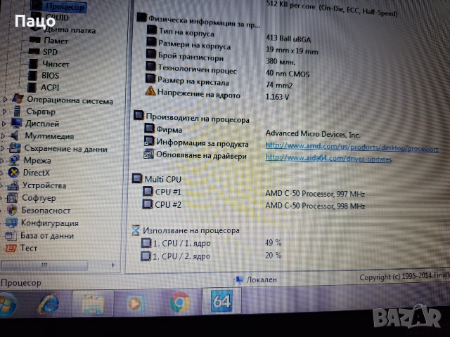 HP Compaq Presario CQ57 15,6 , снимка 3 - Лаптопи за дома - 55246955